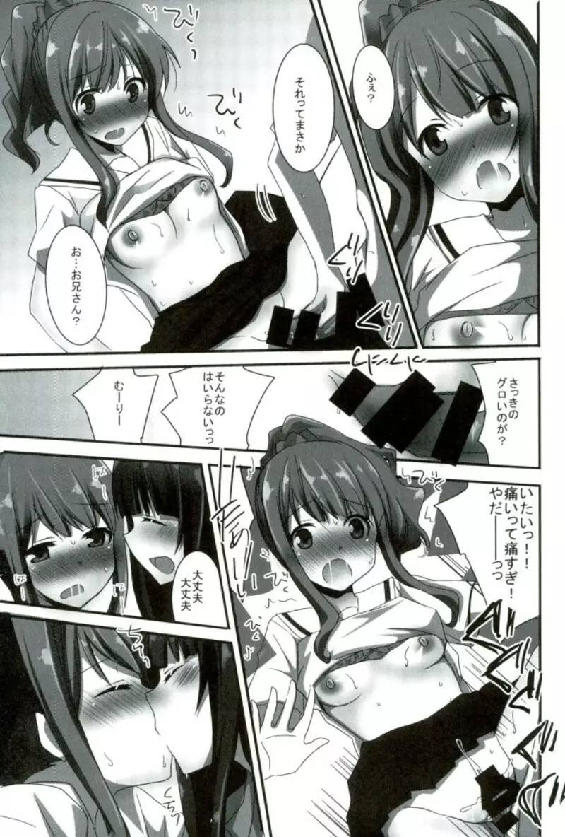 ラノベ展開のエロマンガはお好きですか - page14