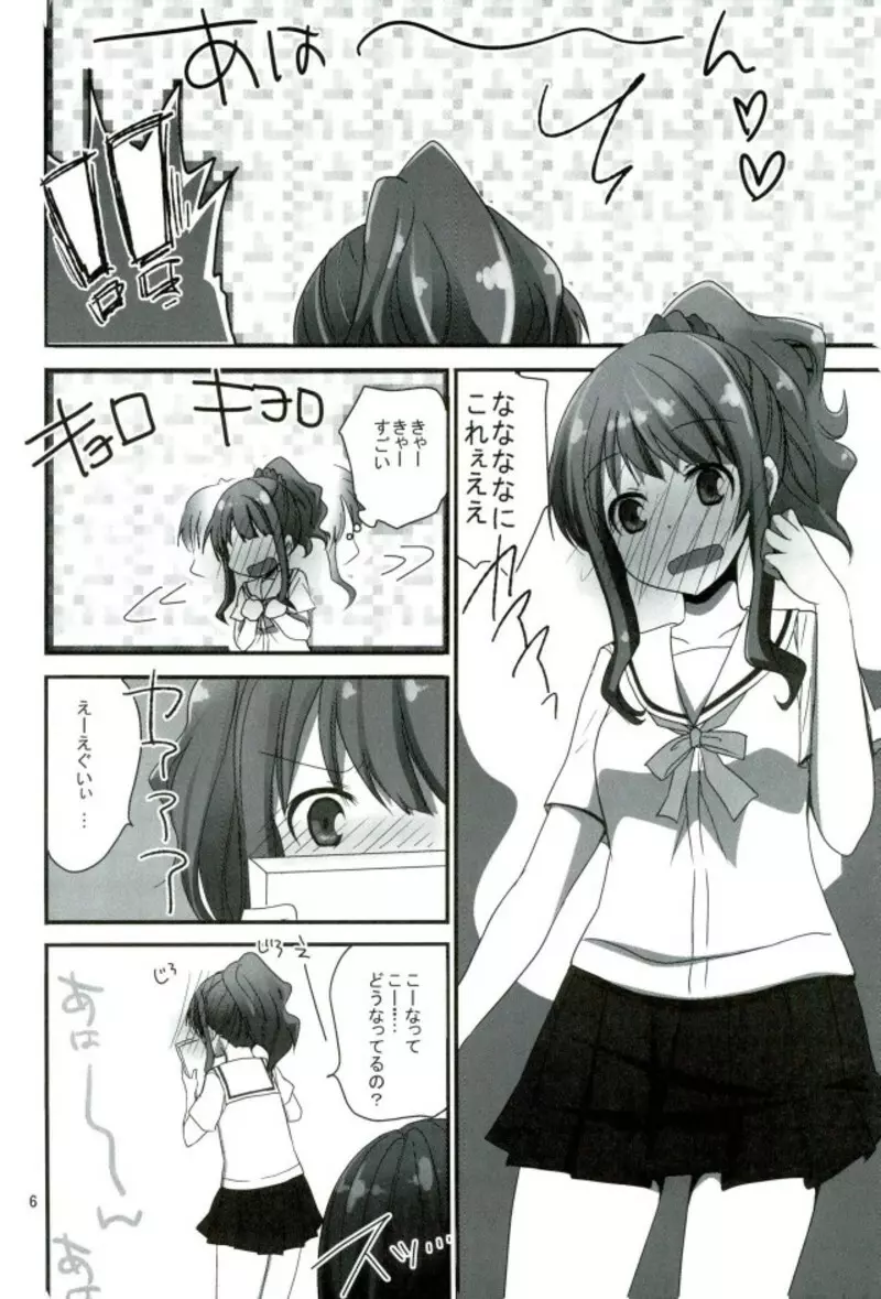 ラノベ展開のエロマンガはお好きですか - page3