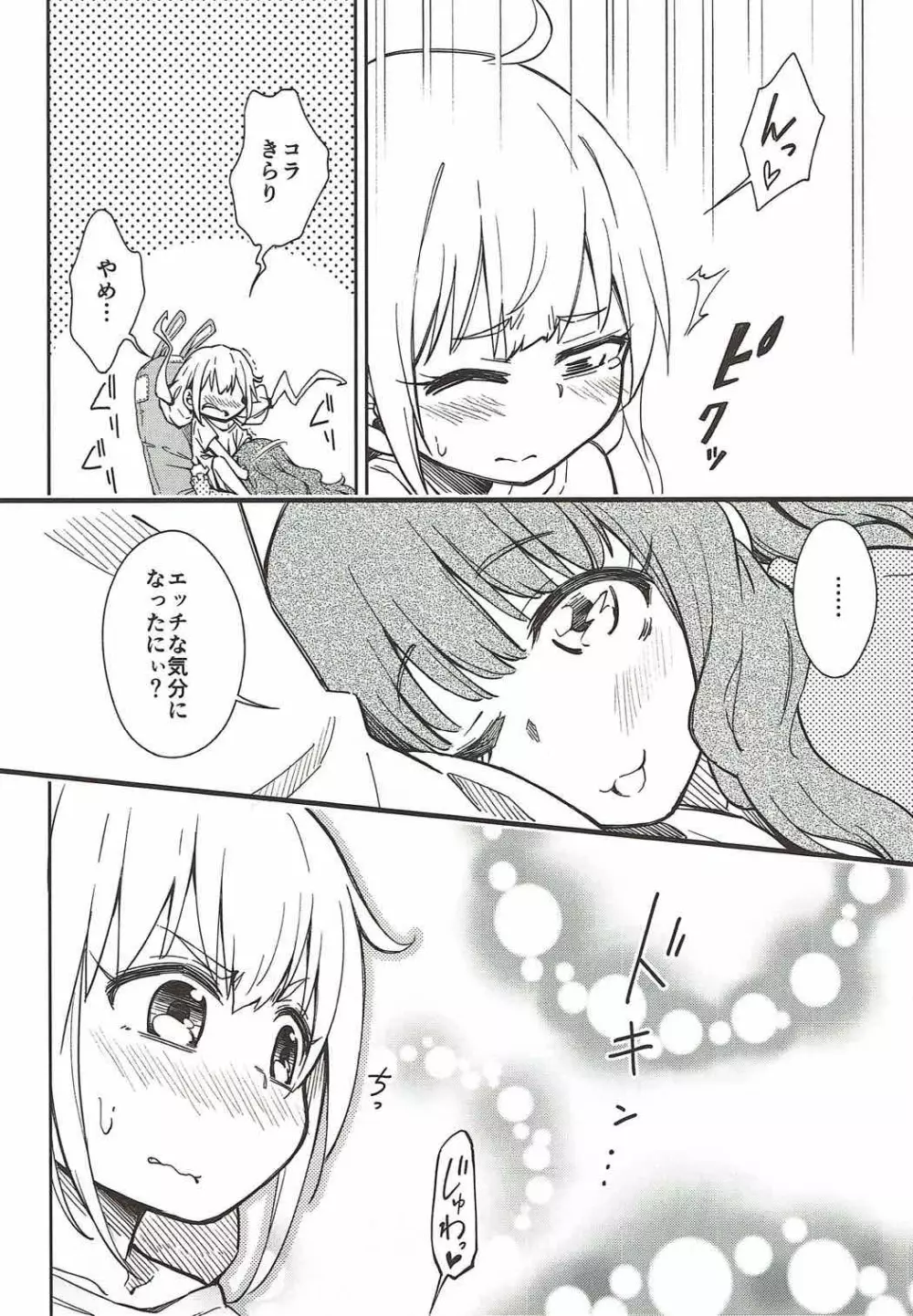 Lovely Girls' Lily vol.16 - page11