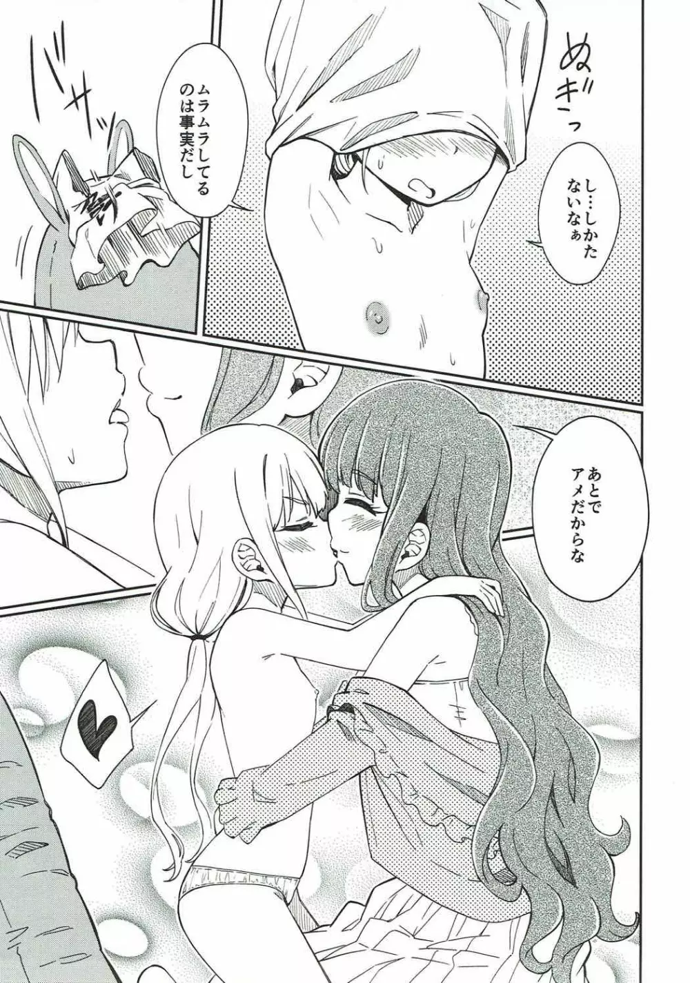 Lovely Girls' Lily vol.16 - page12