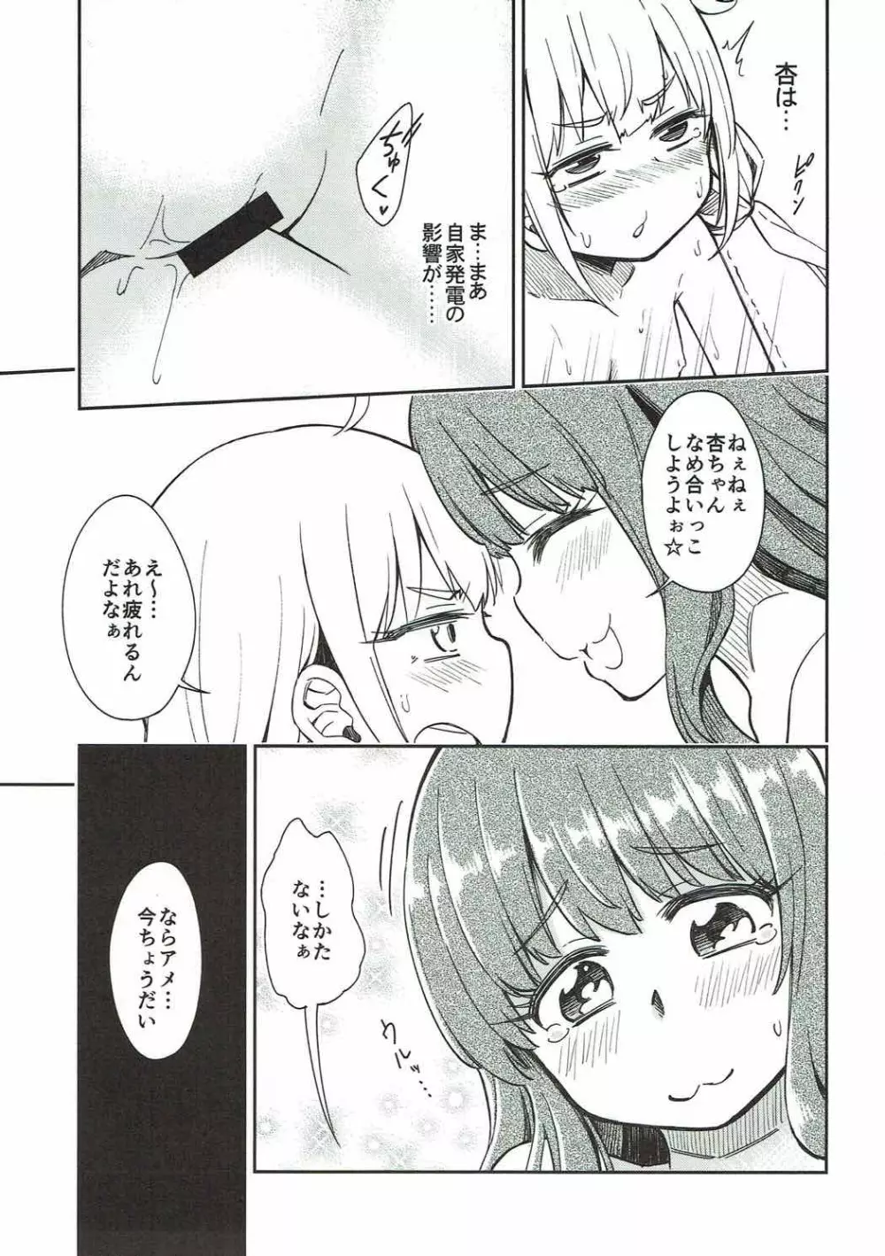Lovely Girls' Lily vol.16 - page14