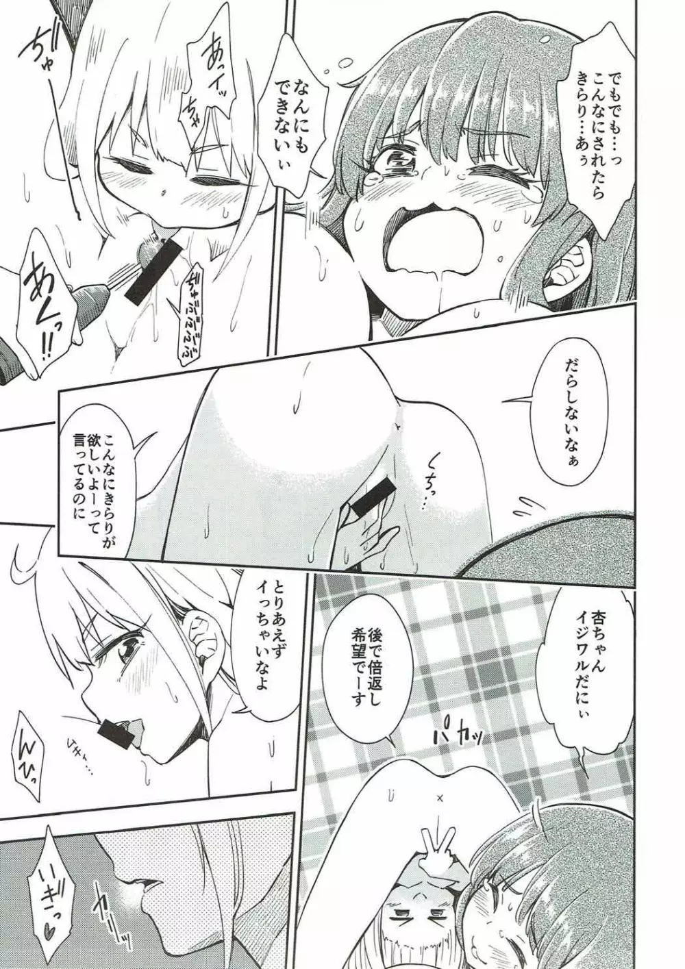 Lovely Girls' Lily vol.16 - page16