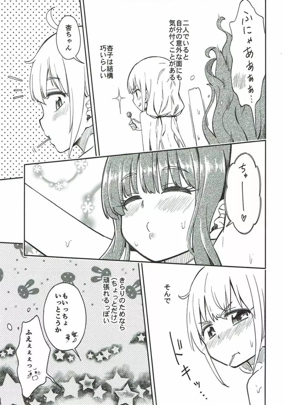 Lovely Girls' Lily vol.16 - page18