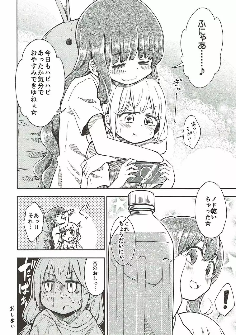 Lovely Girls' Lily vol.16 - page19