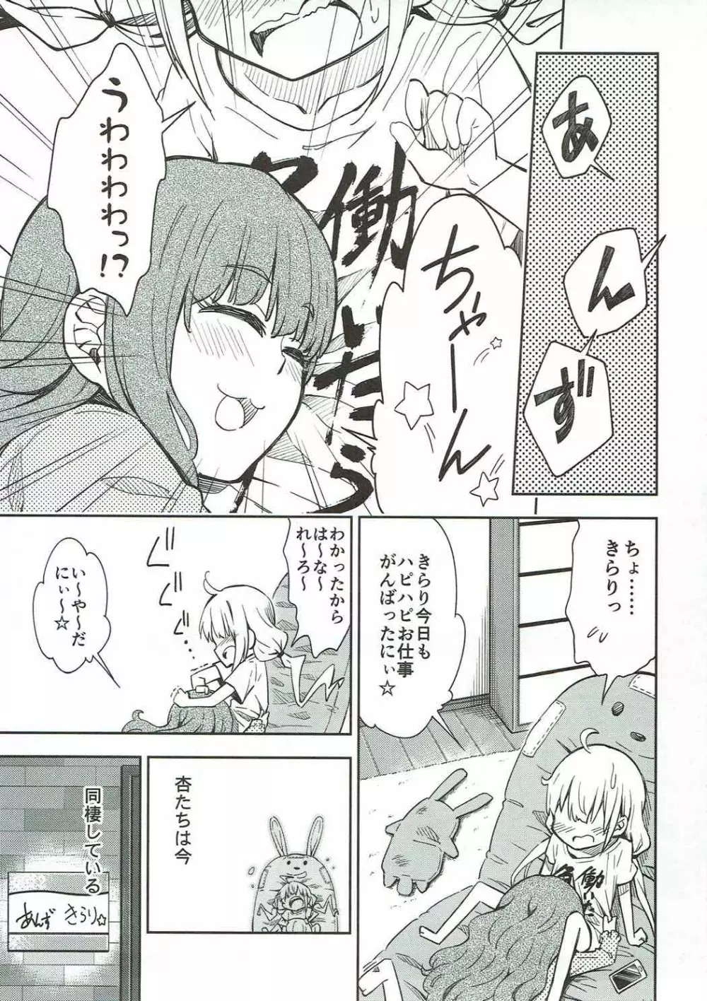 Lovely Girls' Lily vol.16 - page4