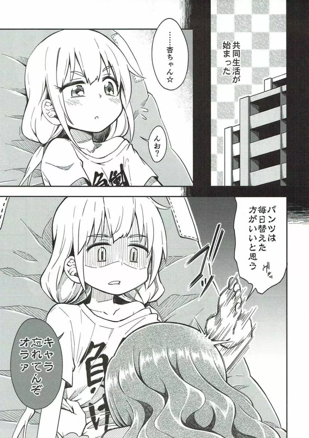 Lovely Girls' Lily vol.16 - page6