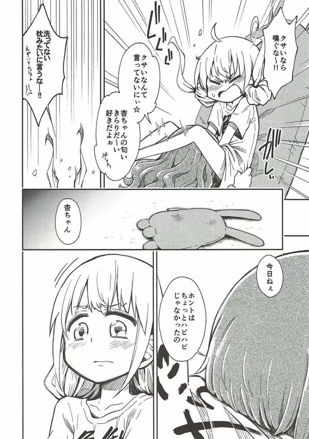 Lovely Girls' Lily vol.16 - page7