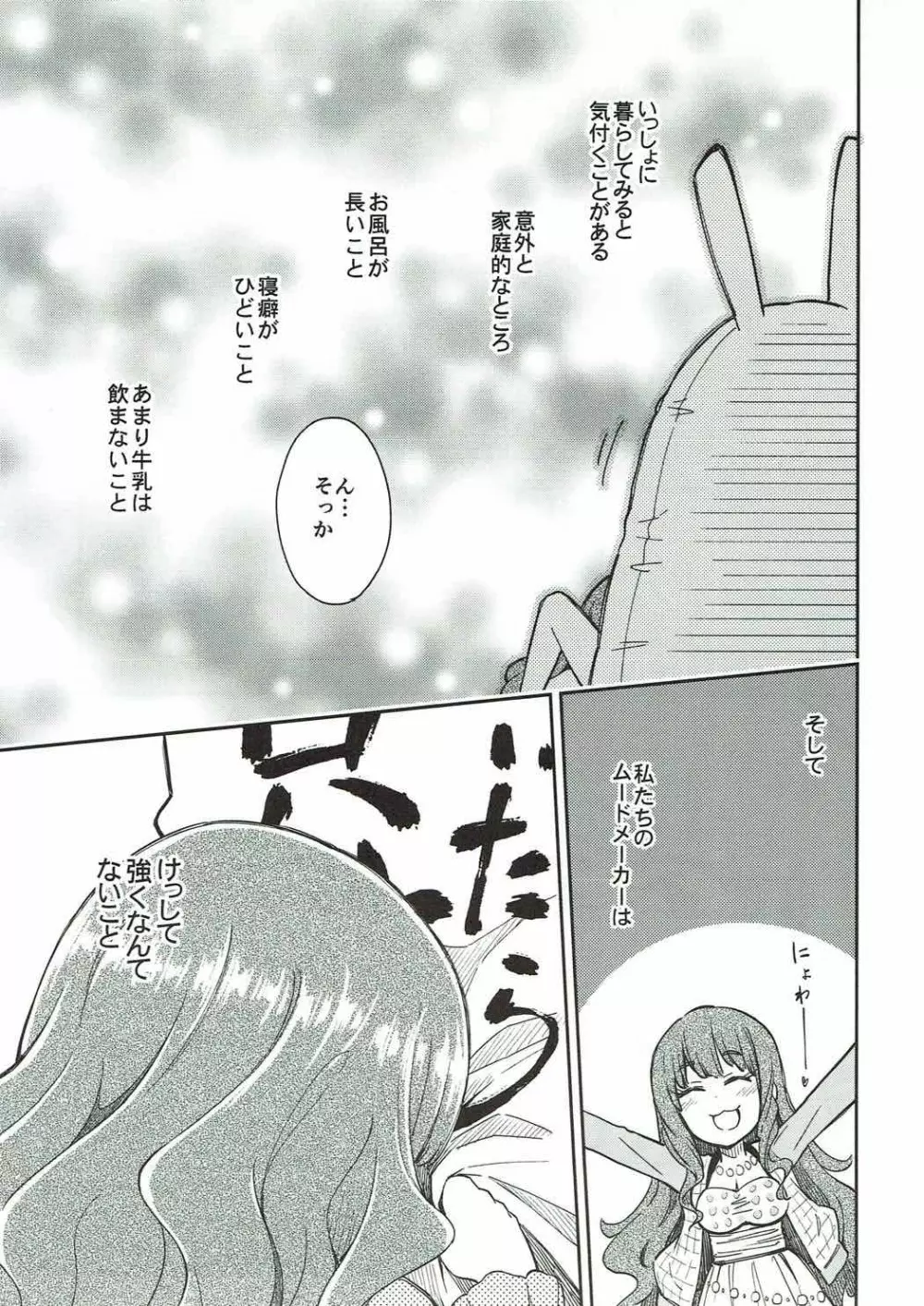 Lovely Girls' Lily vol.16 - page8