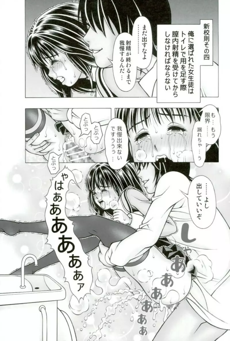 どりいむすくうる - page28