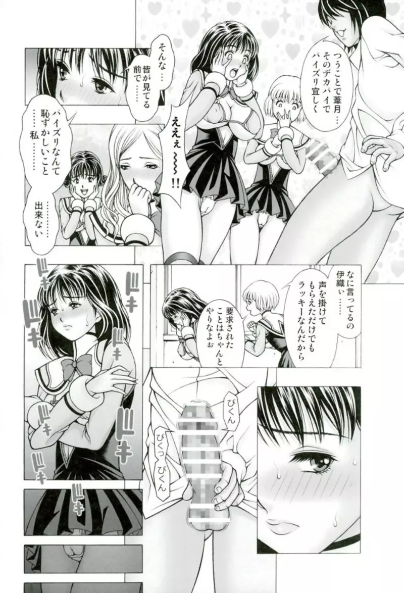 どりいむすくうる - page7