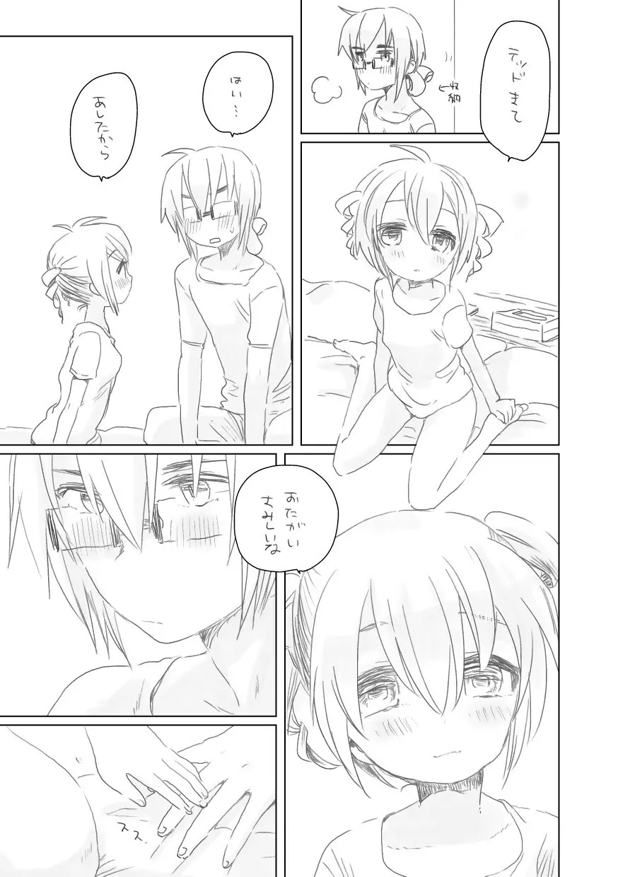 互 - page4