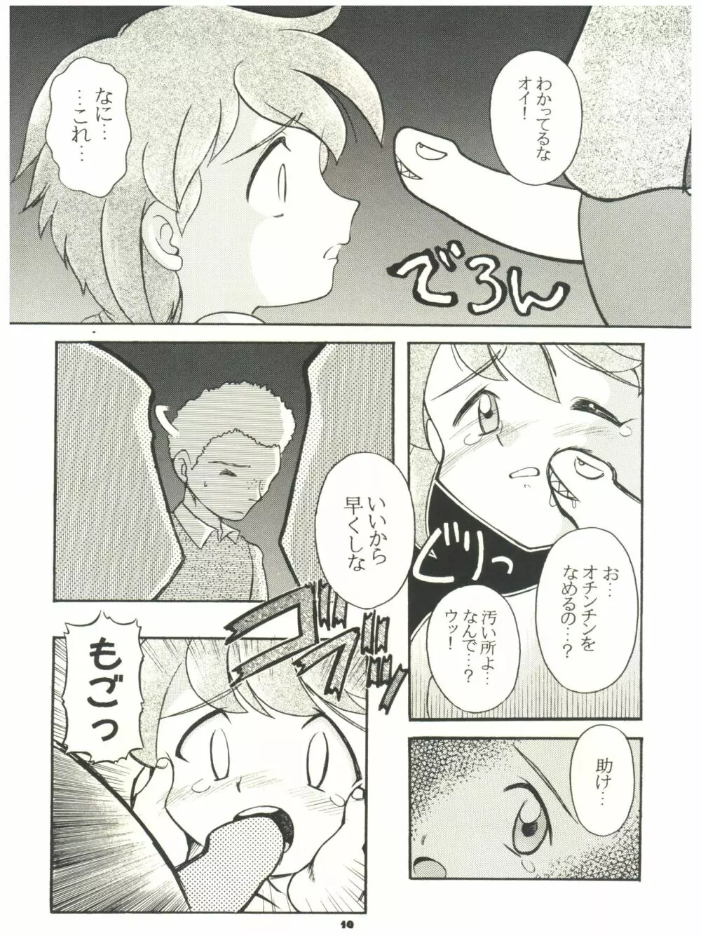 燕雀 Volume 2 - page19