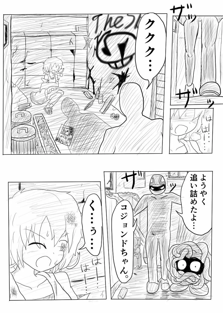 ポケ擬くすぐり漫画まとめ