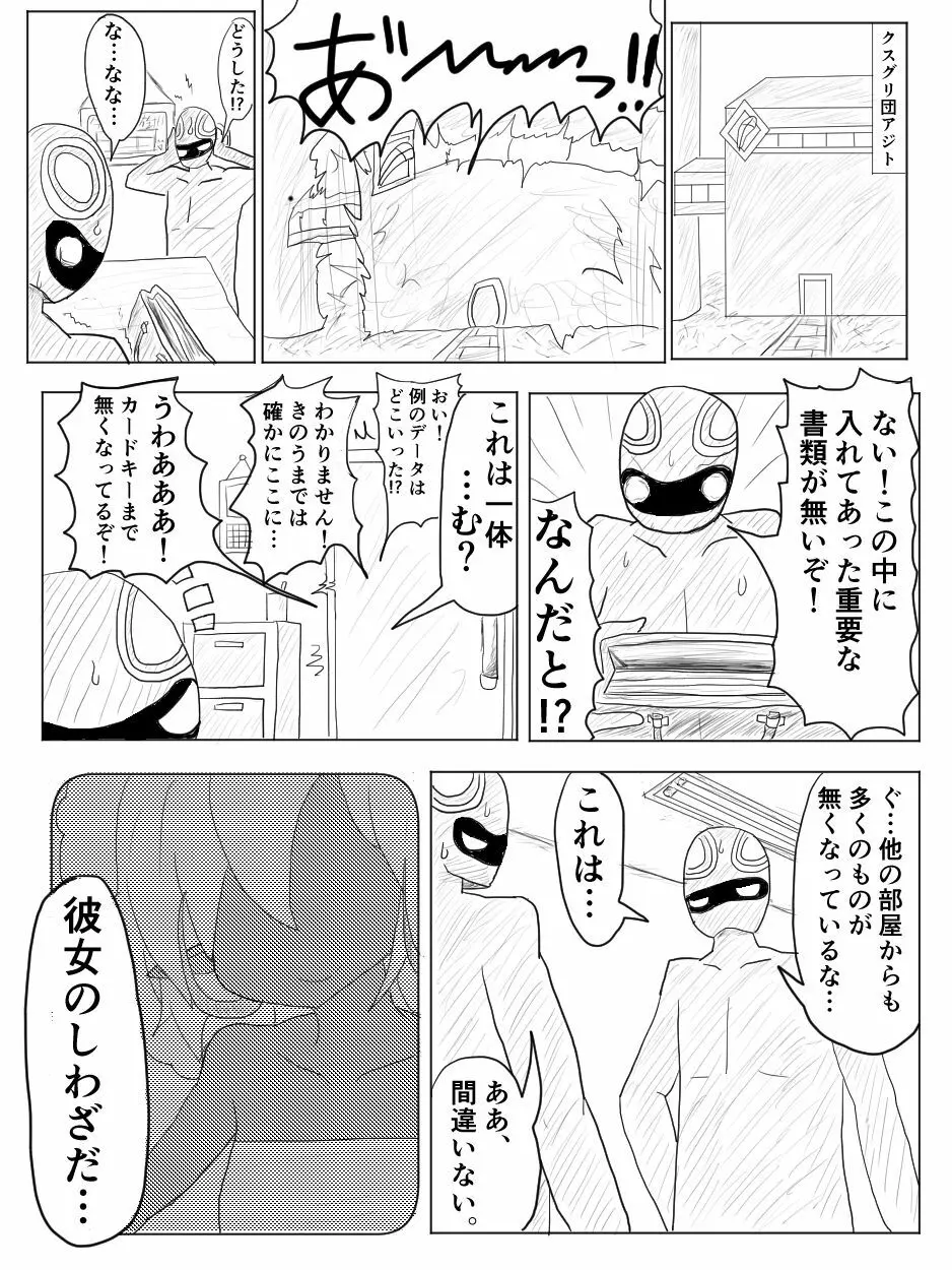 ポケ擬くすぐり漫画まとめ - page14