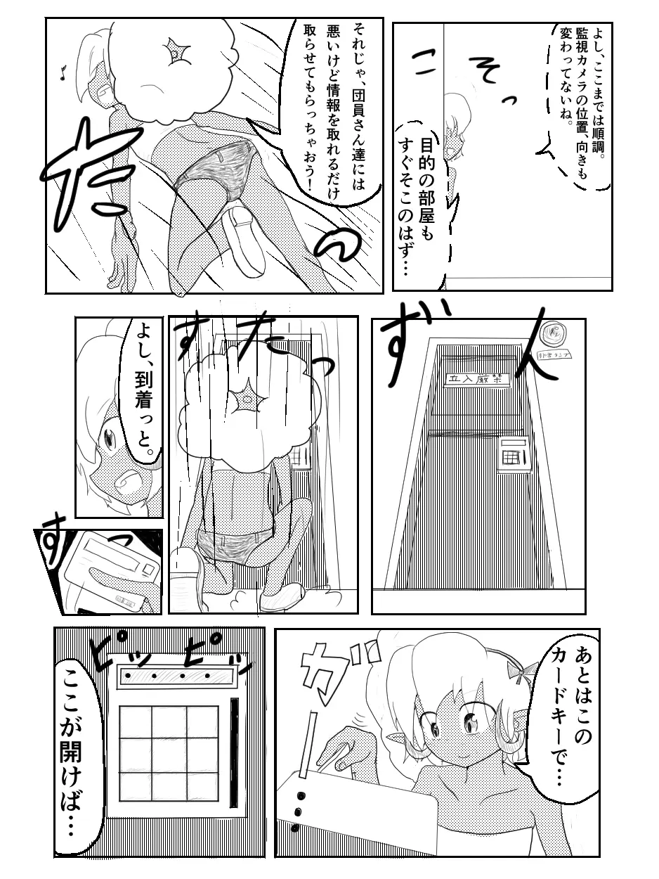 ポケ擬くすぐり漫画まとめ - page16