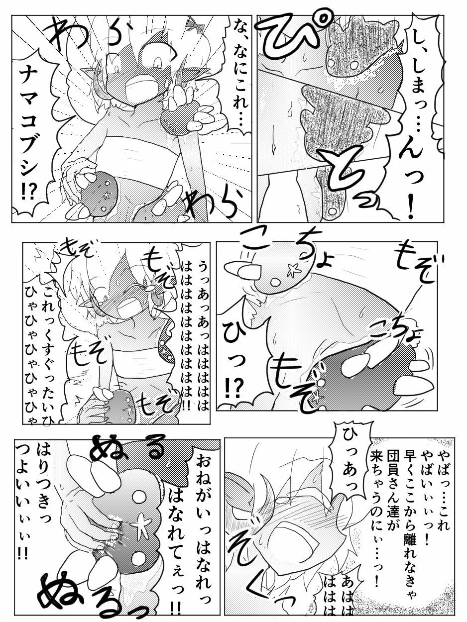 ポケ擬くすぐり漫画まとめ - page18