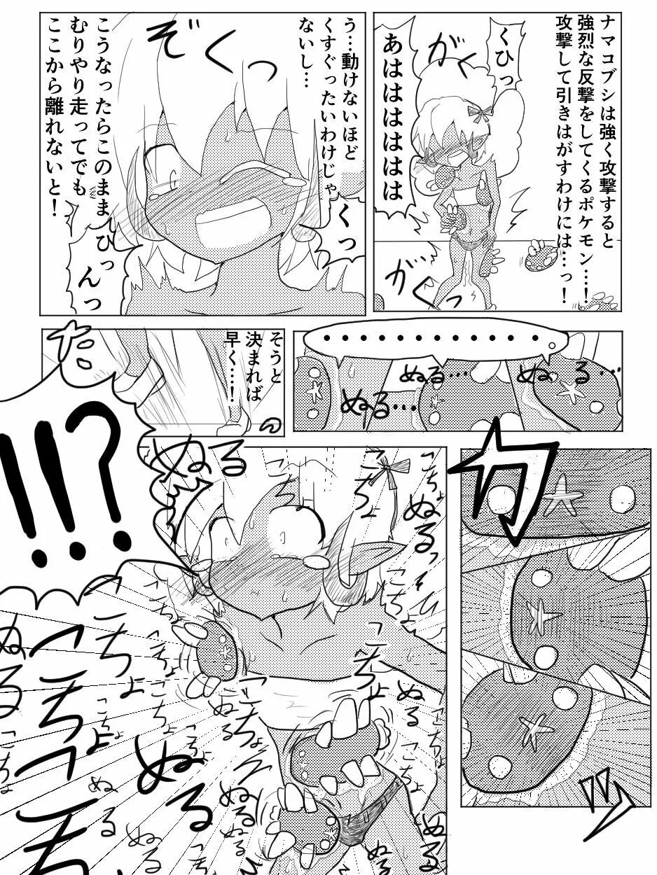 ポケ擬くすぐり漫画まとめ - page19