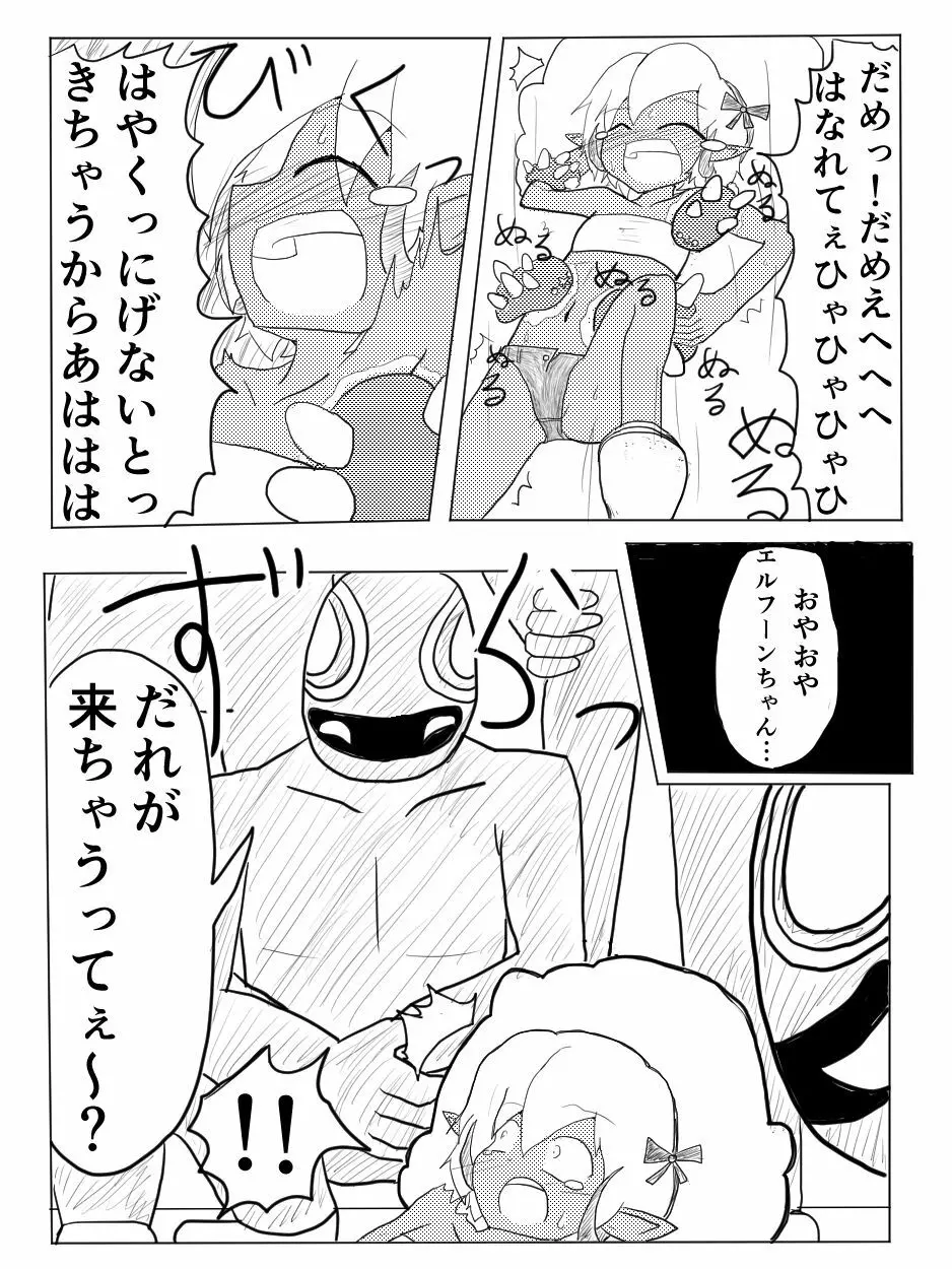 ポケ擬くすぐり漫画まとめ - page21