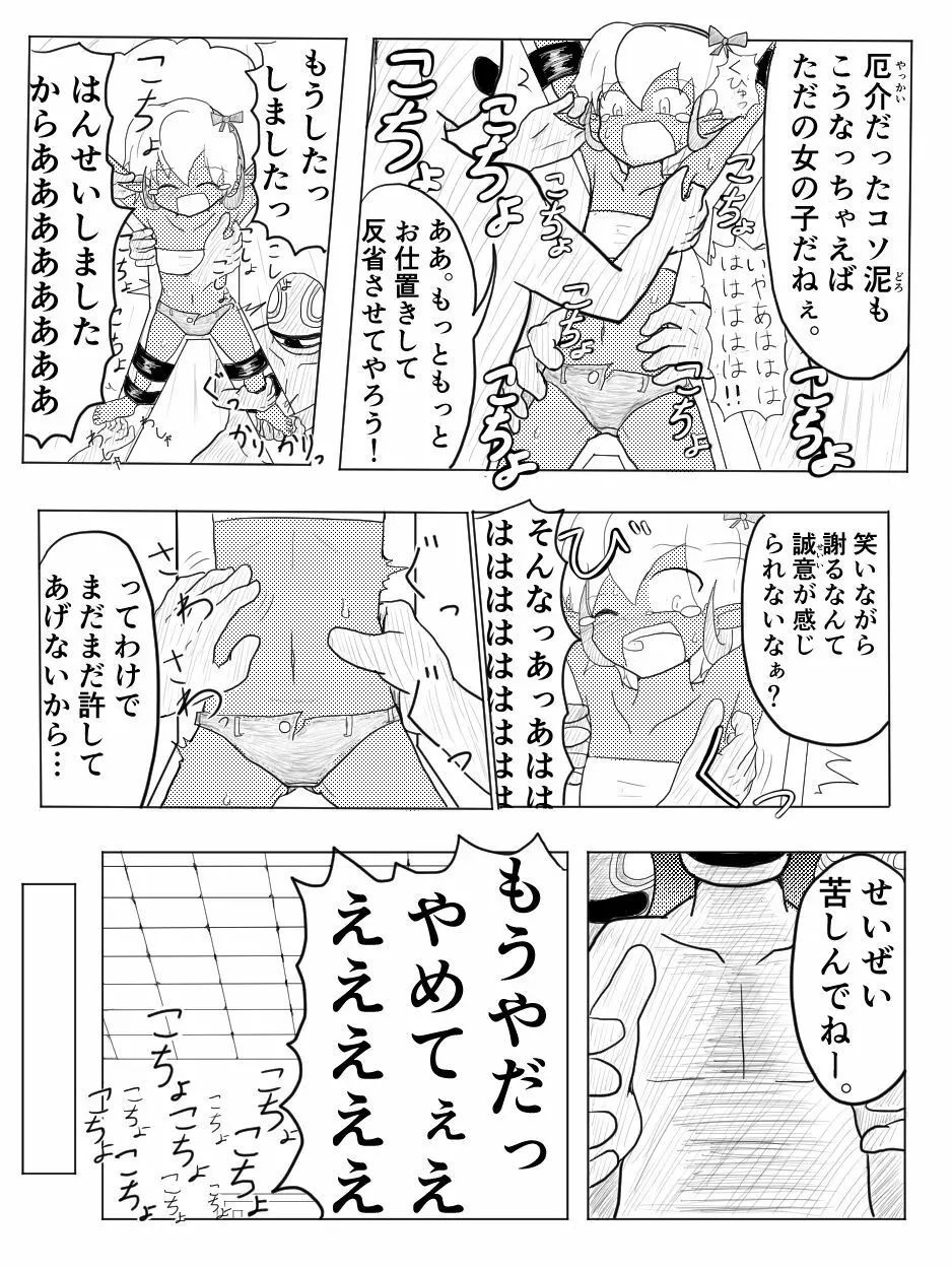 ポケ擬くすぐり漫画まとめ - page28