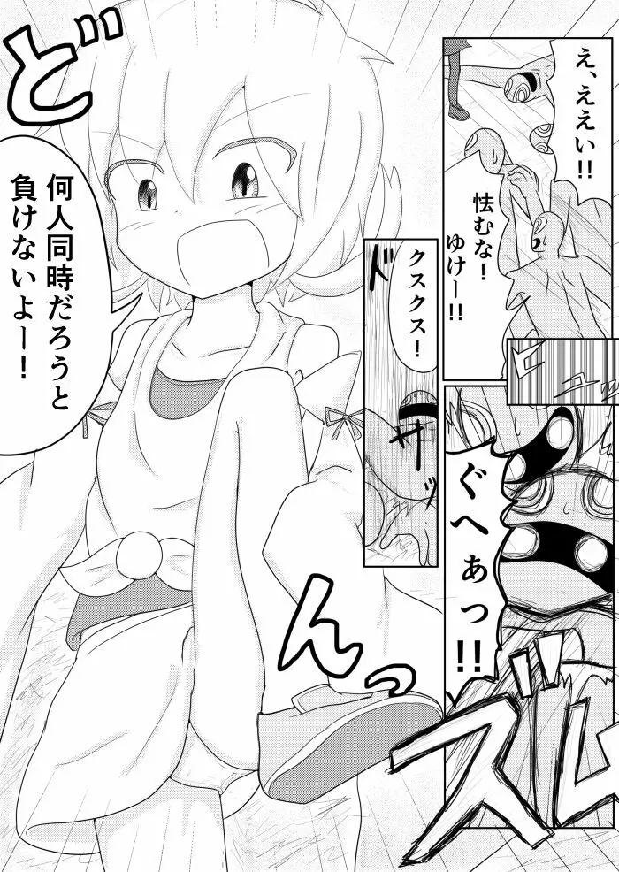 ポケ擬くすぐり漫画まとめ - page48