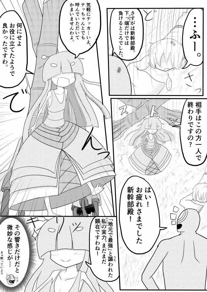 ポケ擬くすぐり漫画まとめ - page50