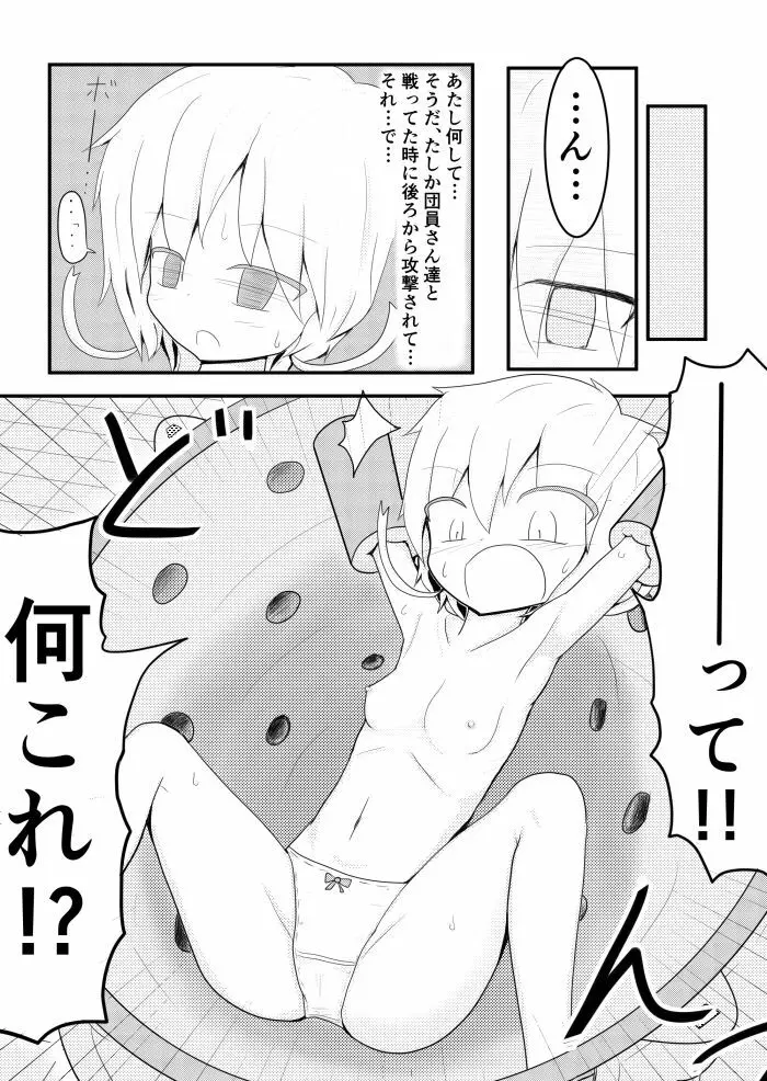 ポケ擬くすぐり漫画まとめ - page52