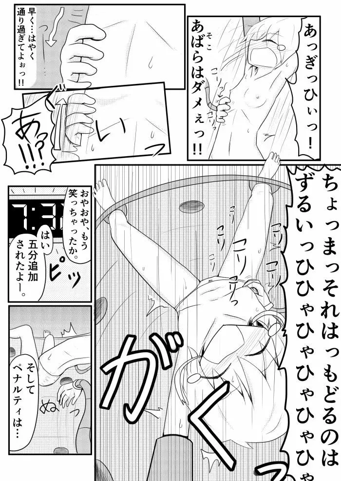 ポケ擬くすぐり漫画まとめ - page55