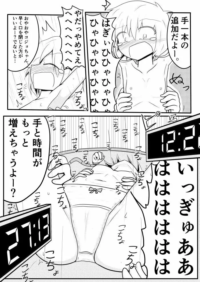 ポケ擬くすぐり漫画まとめ - page56