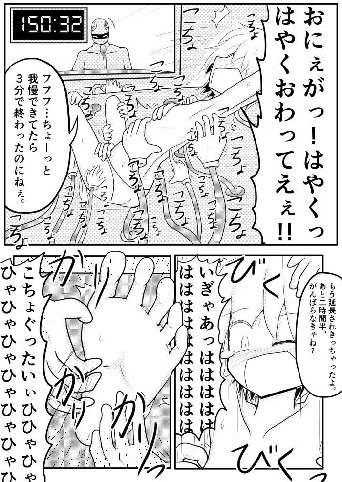 ポケ擬くすぐり漫画まとめ - page58