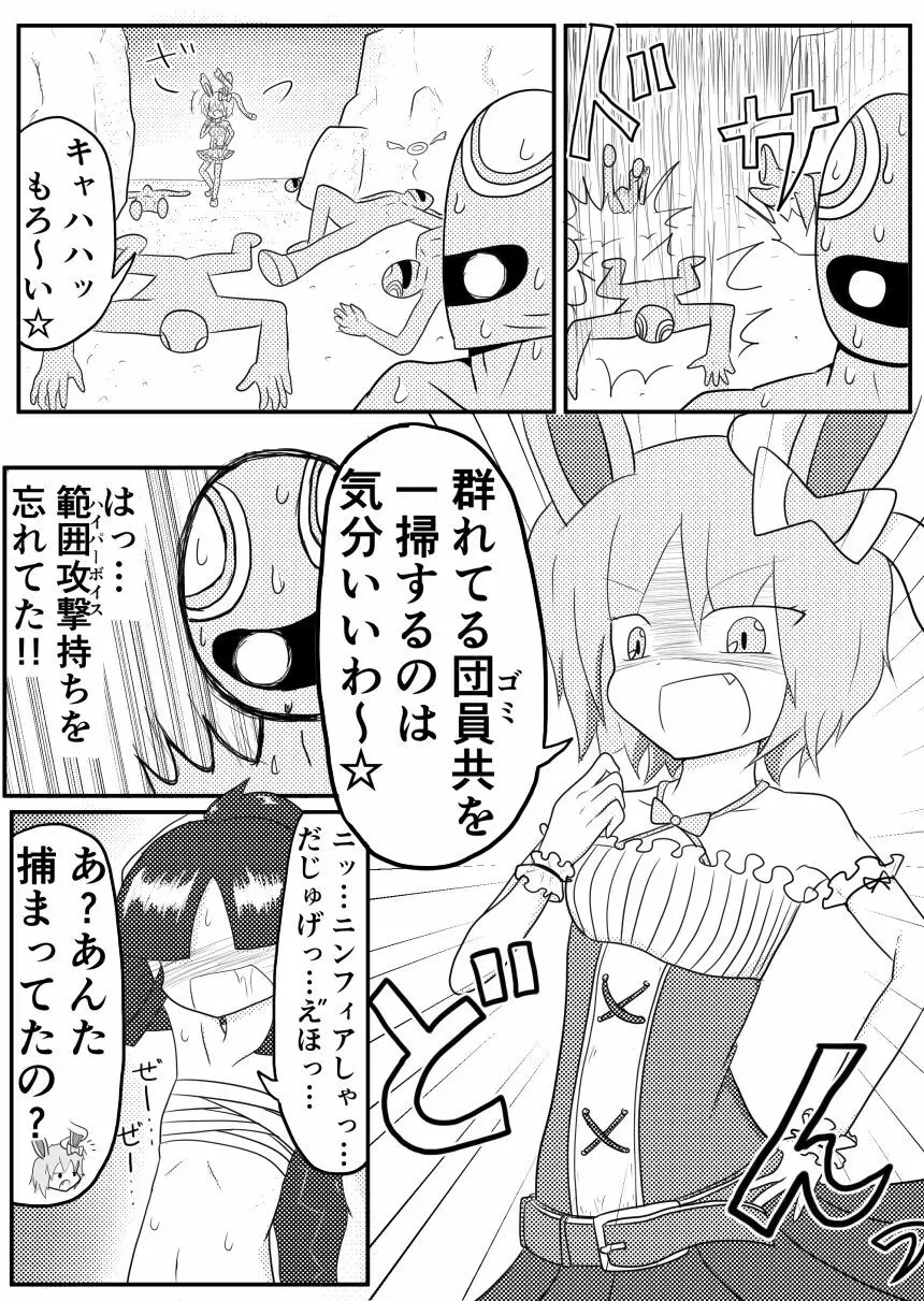 ポケ擬くすぐり漫画まとめ - page66