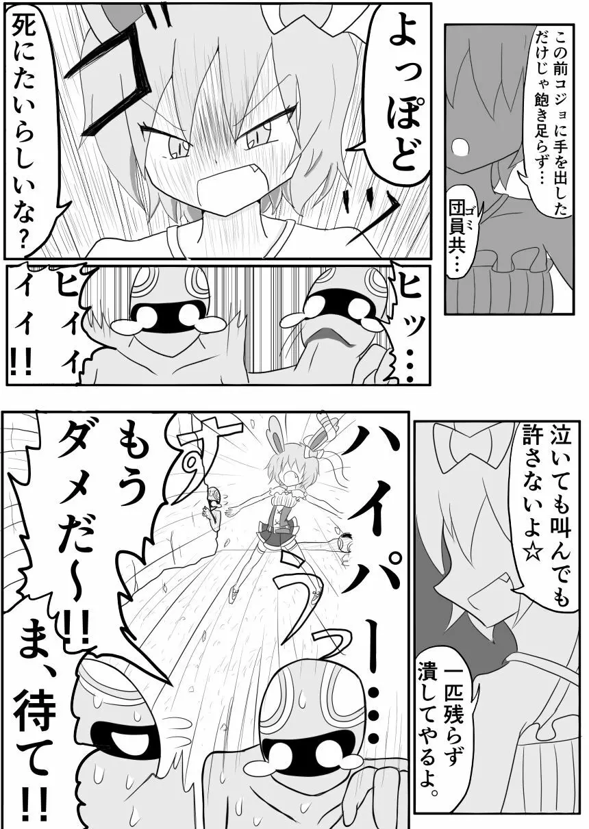 ポケ擬くすぐり漫画まとめ - page67