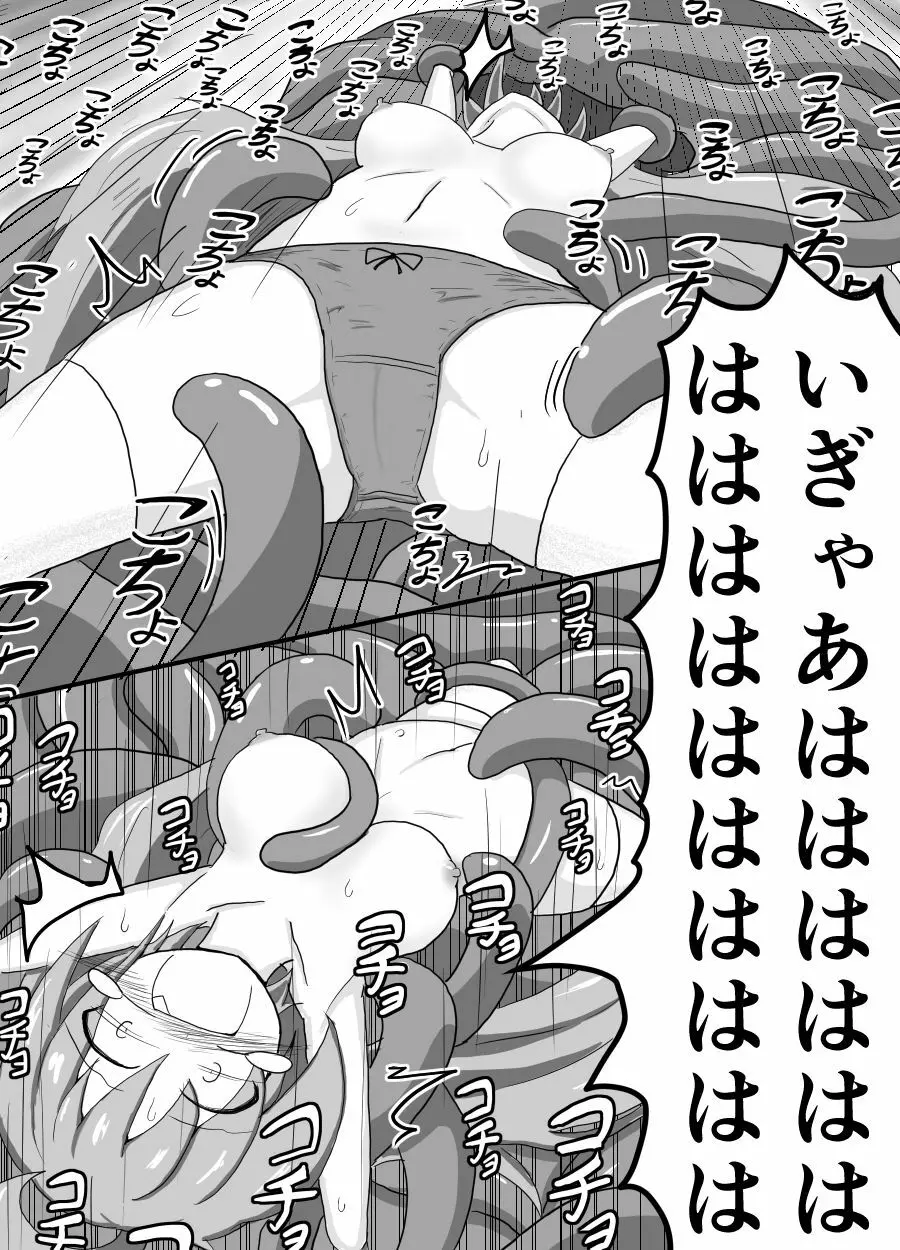 ポケ擬くすぐり漫画まとめ - page92