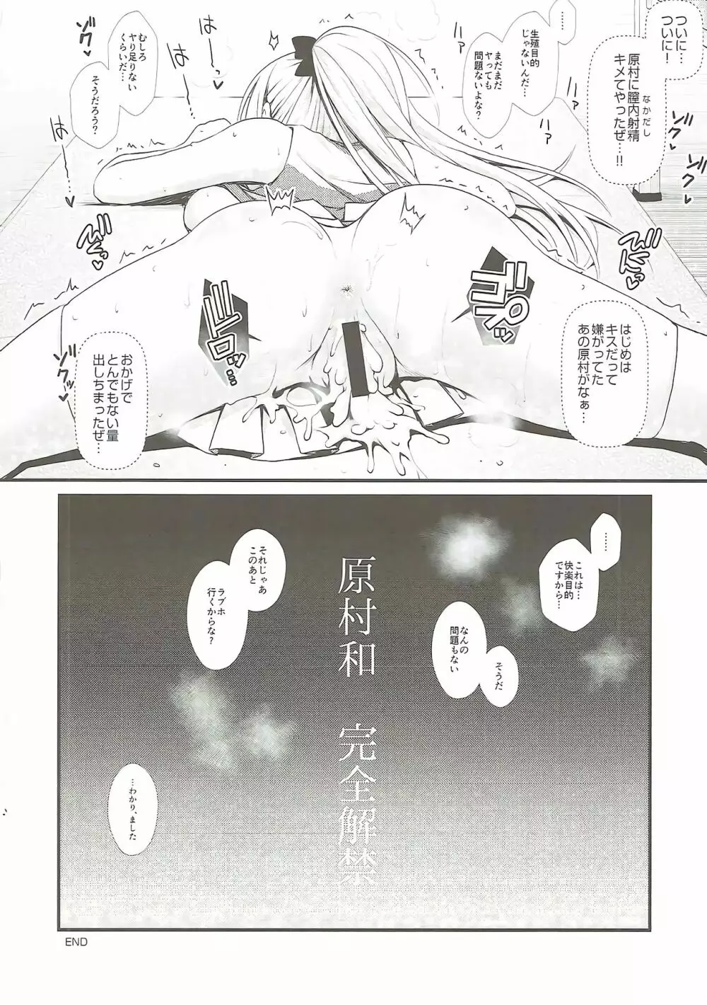 麻雀天使のどっち完全解禁 - page117