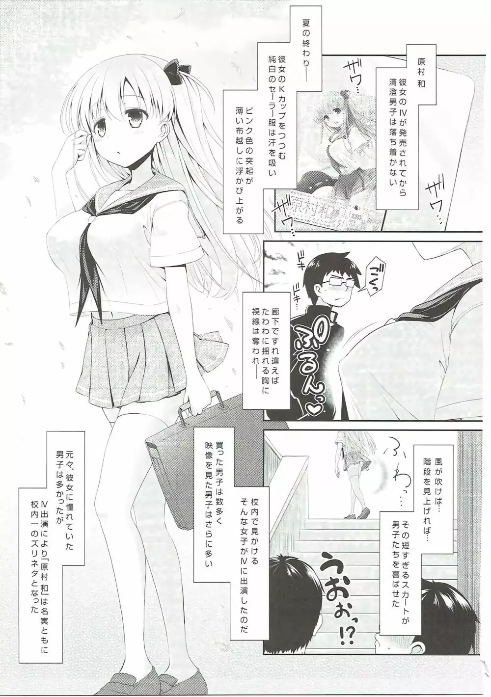 麻雀天使のどっち完全解禁 - page30