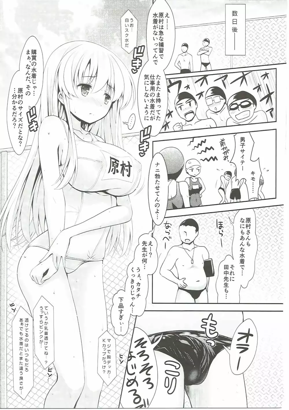 麻雀天使のどっち完全解禁 - page40