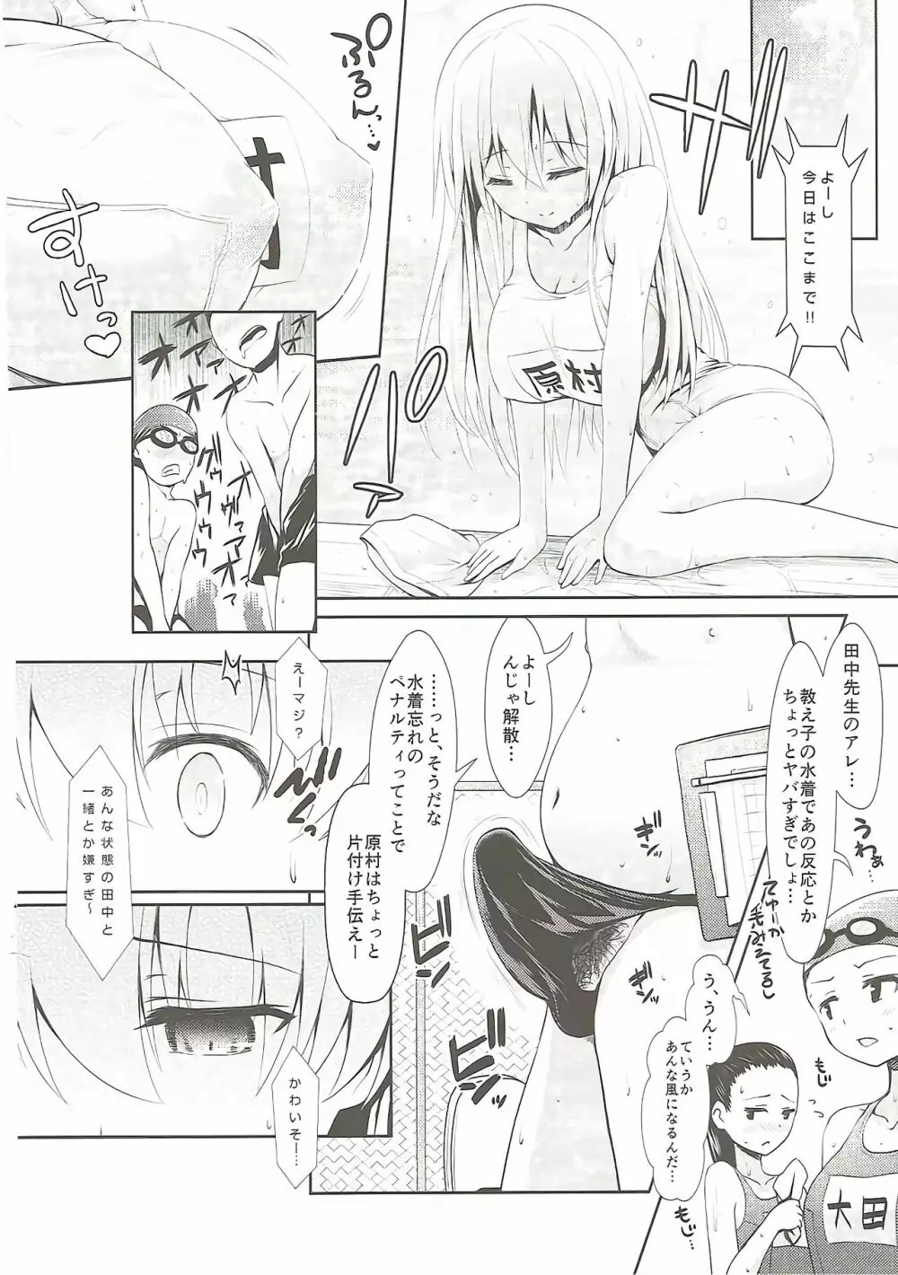 麻雀天使のどっち完全解禁 - page41