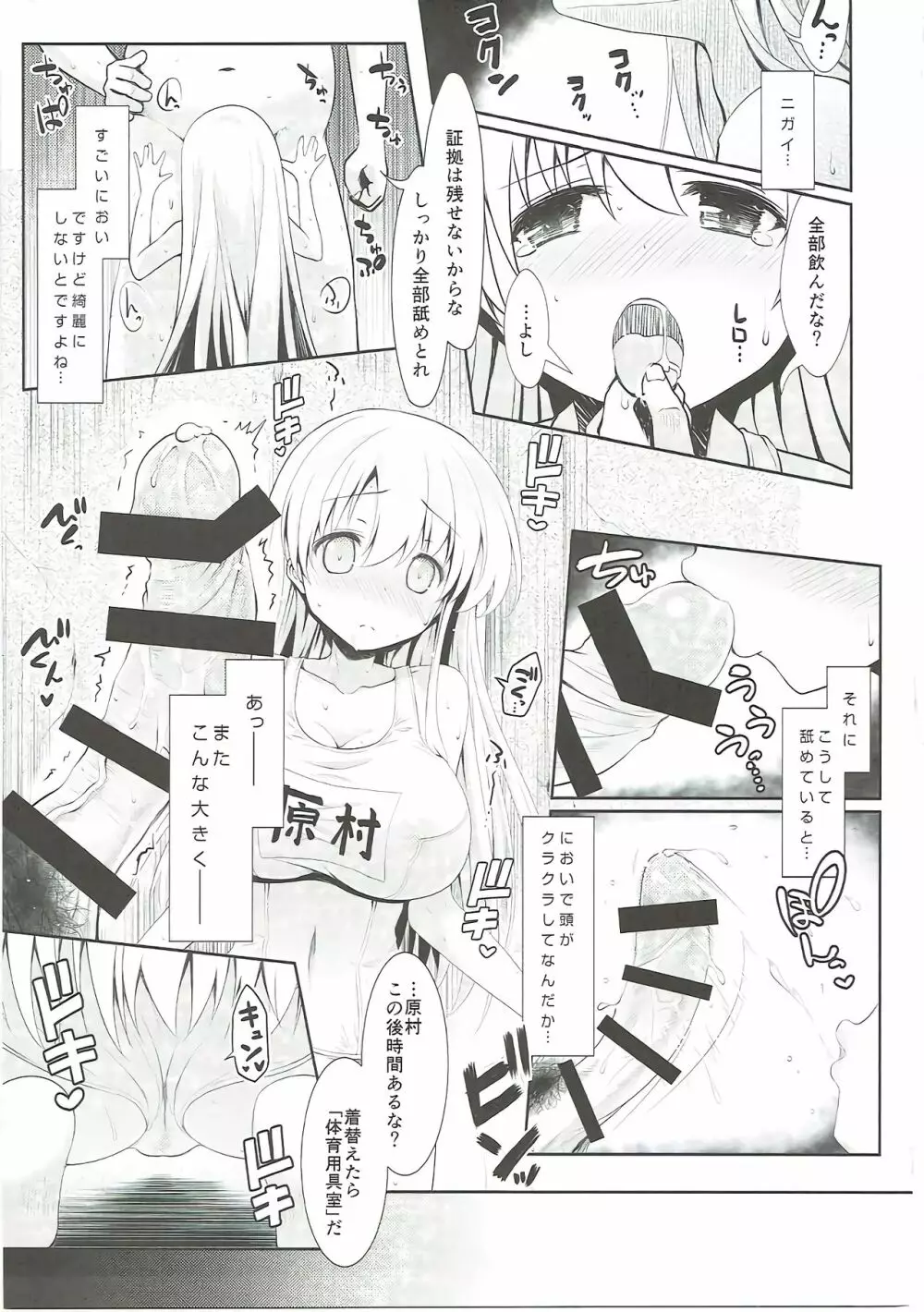 麻雀天使のどっち完全解禁 - page46