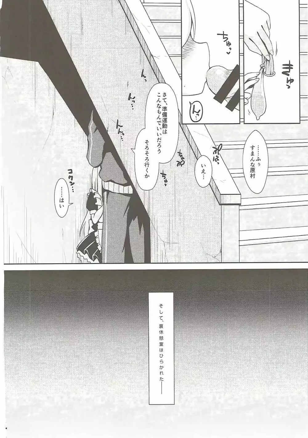 麻雀天使のどっち完全解禁 - page65