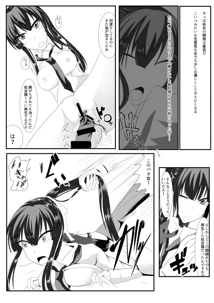 Kanda jotaika ♀ manga 3-pon - page10