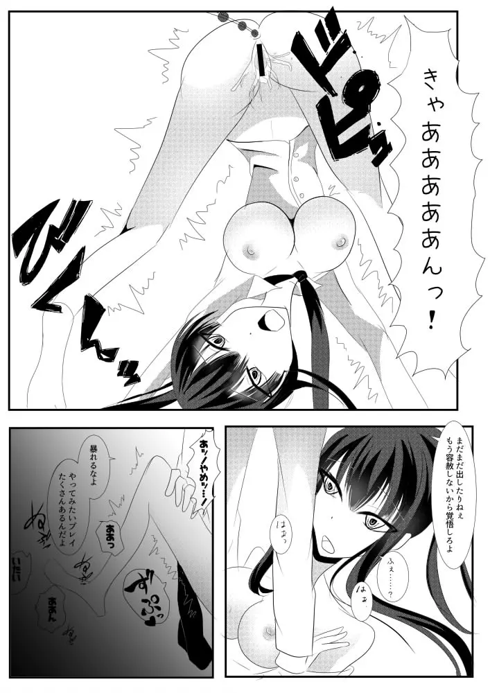 Kanda jotaika ♀ manga 3-pon - page13