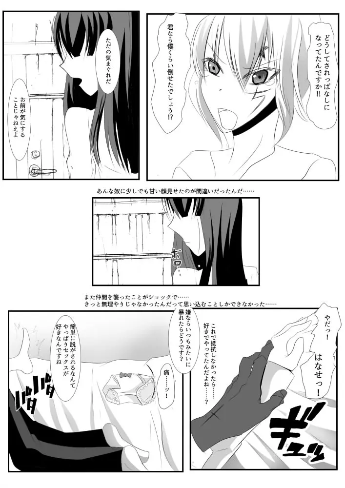 Kanda jotaika ♀ manga 3-pon - page15