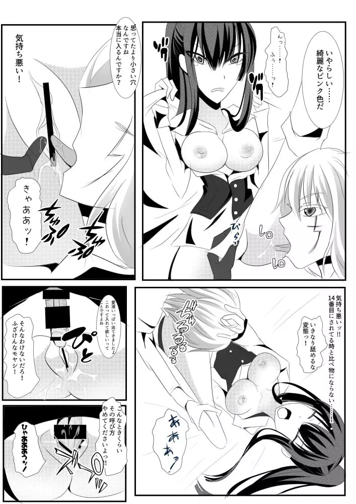 Kanda jotaika ♀ manga 3-pon - page16