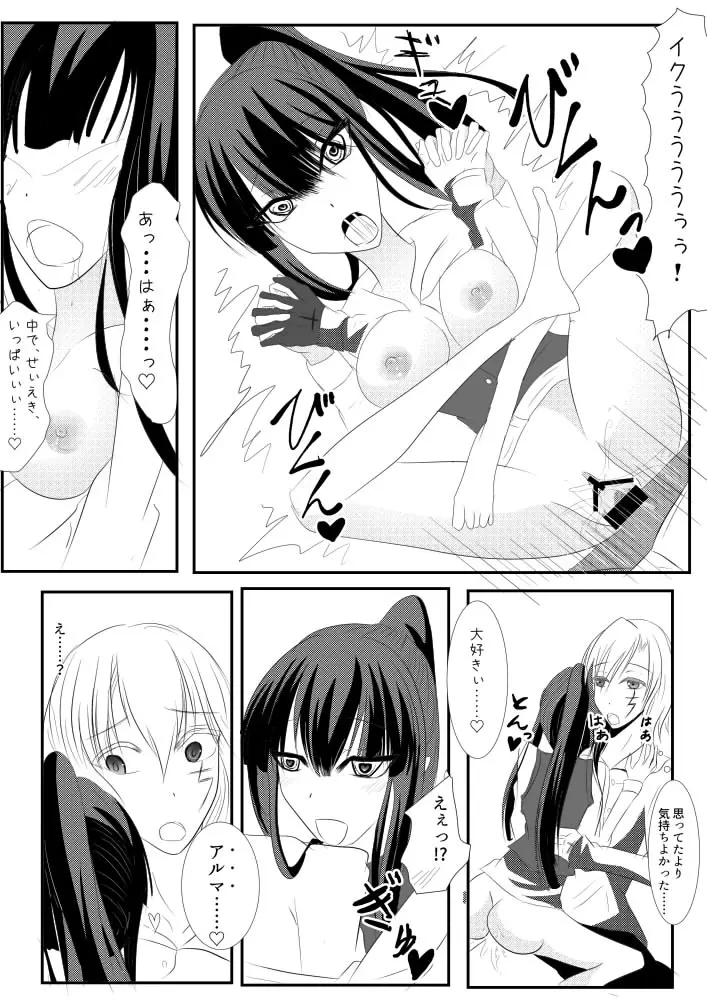 Kanda jotaika ♀ manga 3-pon - page21