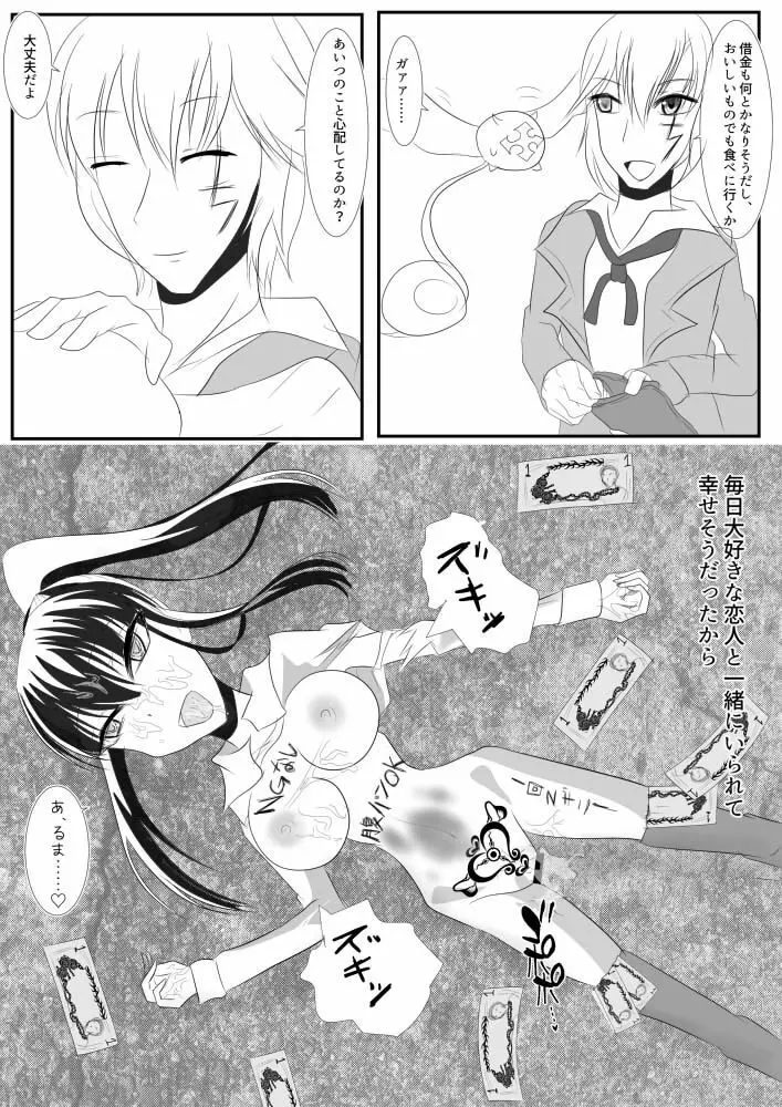 Kanda jotaika ♀ manga 3-pon - page24