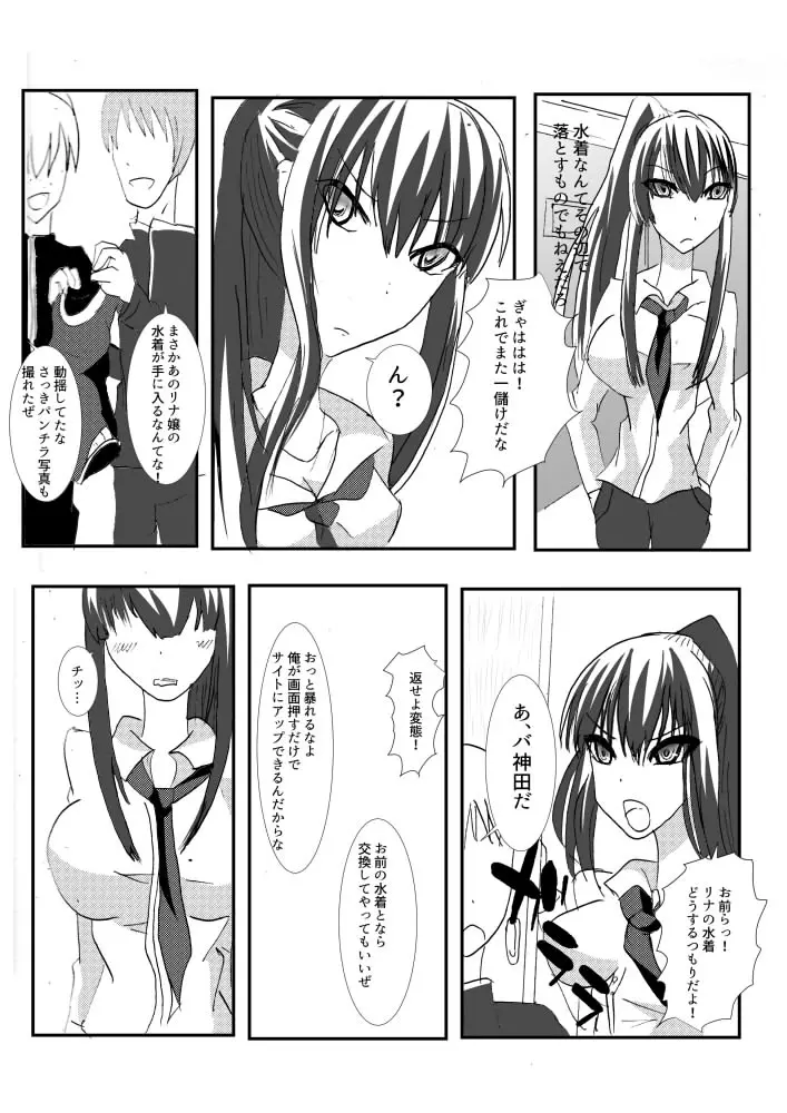 Kanda jotaika ♀ manga 3-pon - page27