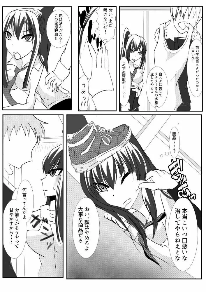 Kanda jotaika ♀ manga 3-pon - page28