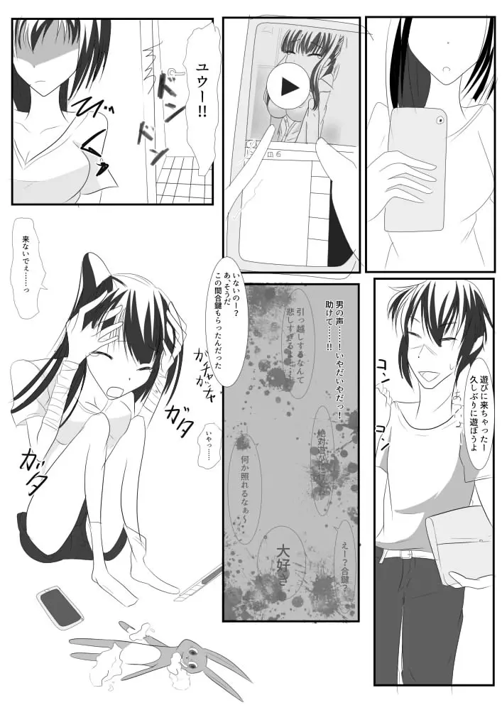 Kanda jotaika ♀ manga 3-pon - page35