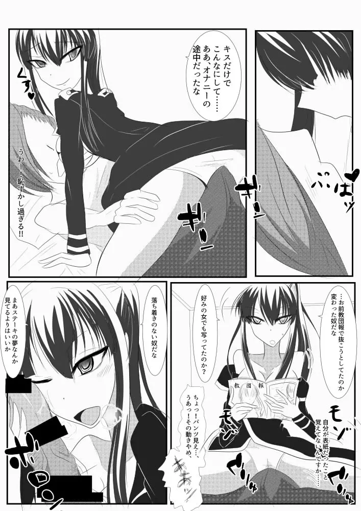Kanda jotaika ♀ manga 3-pon - page38