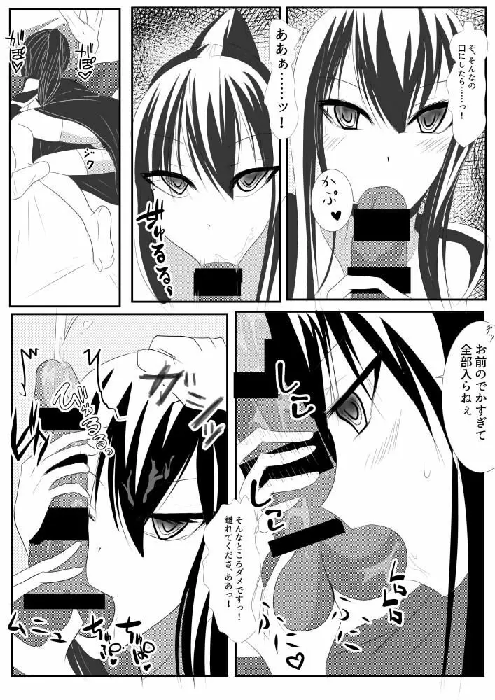 Kanda jotaika ♀ manga 3-pon - page39