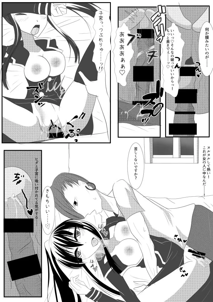 Kanda jotaika ♀ manga 3-pon - page43